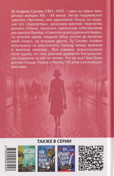 Мой Ницше, мой Фрейд… - фото 2