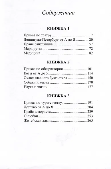 Житейская жизнь - фото 3