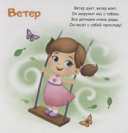 Явления природы - фото 3