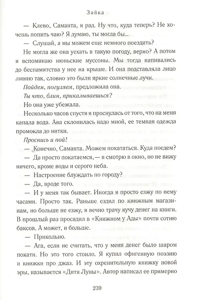 Зайка - фото 4
