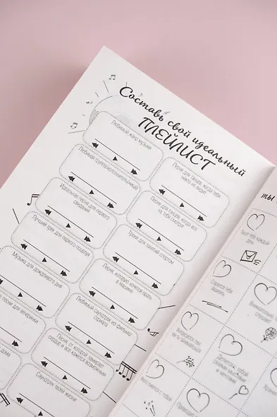 Физика любви - фото 13