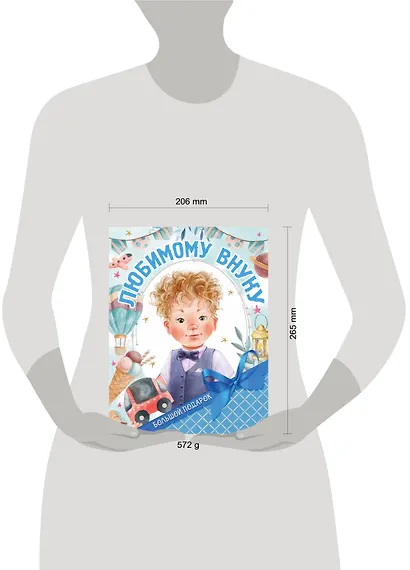 Большой подарок любимому внуку - фото 3