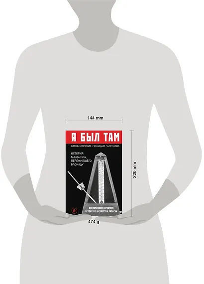 Я был там: история мальчика, пережившего блокаду Ленинграда, который смог вернуться домой - фото 4