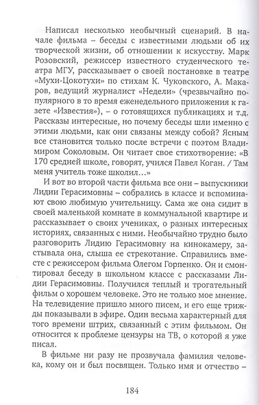 Интересная жизнь… Интересные времена… - фото 4