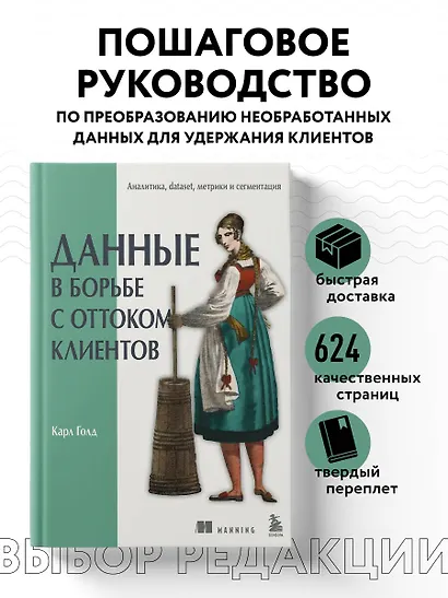 Данные в борьбе с оттоком клиентов. Аналитика, dataset, метрики и сегментация - фото 4