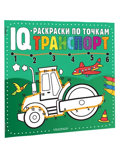 Транспорт - фото 3