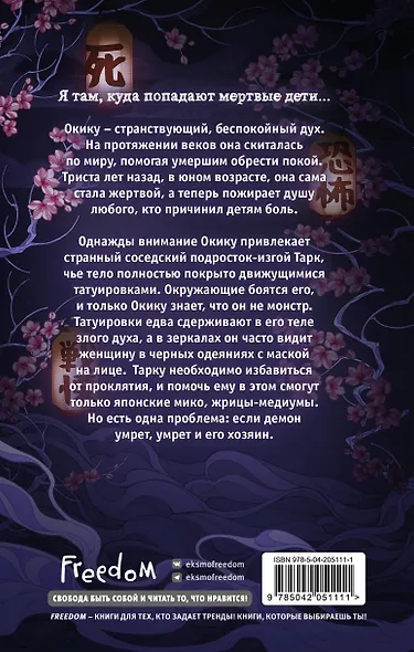 Девушка из колодца - фото 2