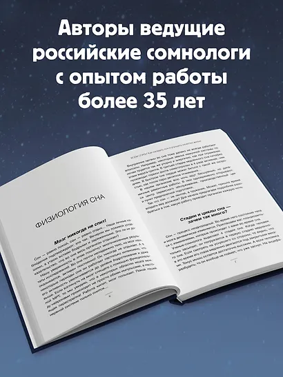 Всем спать! Как наладить сон и улучшить качество жизни - фото 6