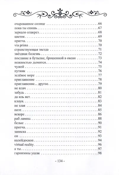Нъюста - фото 5