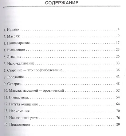 Тайные ритуалы для сохранения молодости и красоты - фото 2