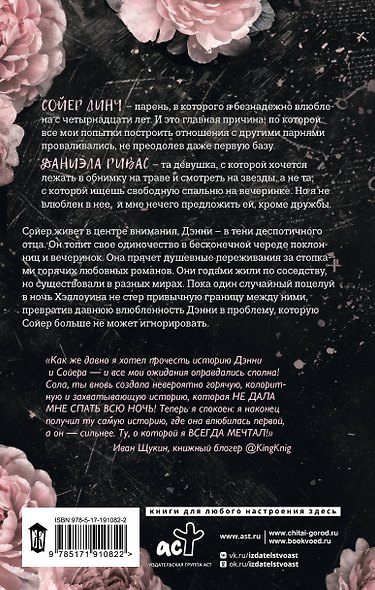 Метод Линча - фото 2