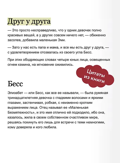 Маленькие женщины - фото 7