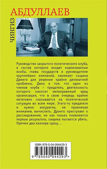 Доблесть великанов - фото 2