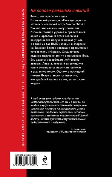 Мираж над пустыней - фото 2