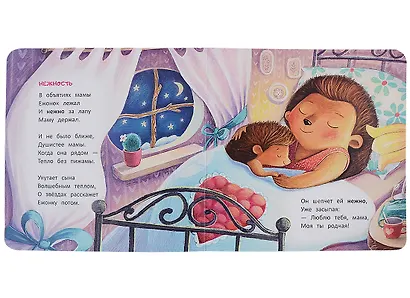 Ёжик - фото 2