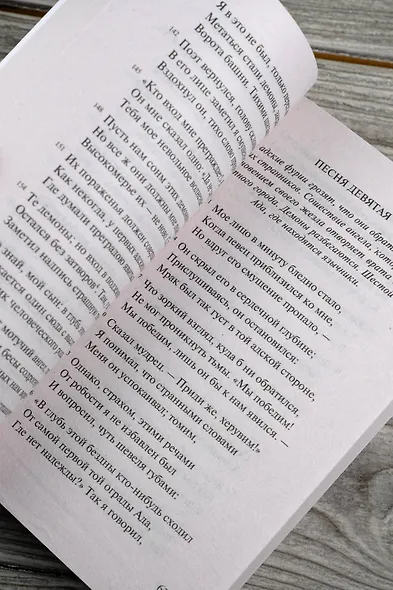 Божественная комедия. Ад - фото 8