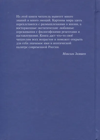 Утренняя звезда - фото 2