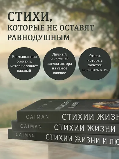 Стихии жизни и любви - фото 7