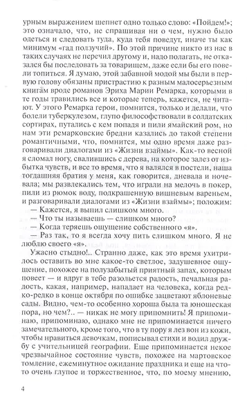 Веселые времена - фото 4