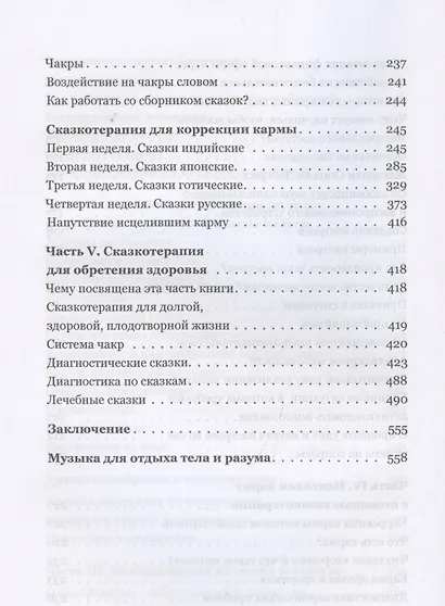 Сны моего тела. Секреты здорового отдыха - фото 6