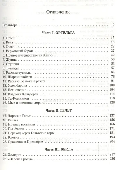 Шардик - фото 3