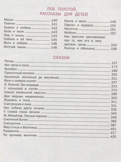 Чудо-книга для малышей - фото 4