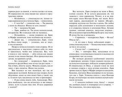 Жмурки - фото 13