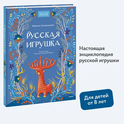 Русская игрушка - фото 4