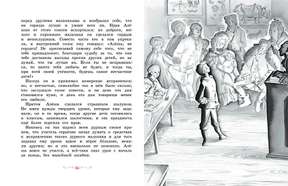 Чёрная курица, или Подземные жители (рисунки Ники Гольц) - фото 6