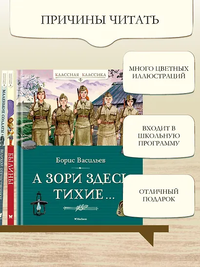 А зори здесь тихие… - фото 5