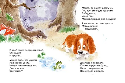 А что у вас? Стихи - фото 11