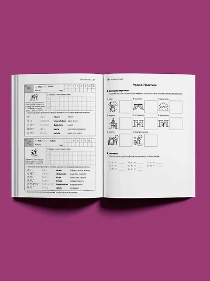Японские иероглифы для начинающих - фото 4