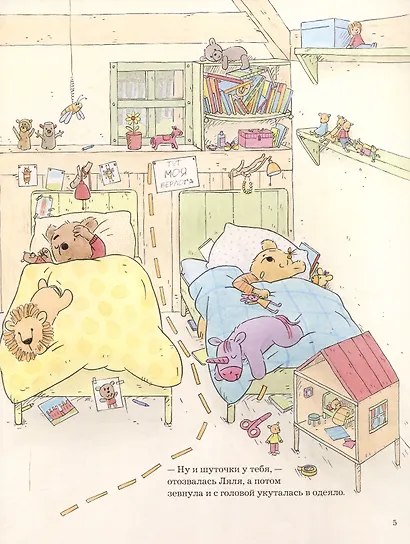 Сегодня можно всё - фото 4