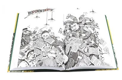 Двенадцать стульев и Золотой теленок (комплект из 2-х книг) - фото 3