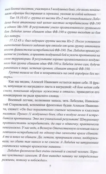 Горячая работа на холодной войне - фото 5