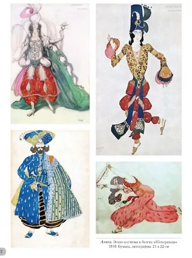 Лев Бакст. Восточные костюмы - фото 4