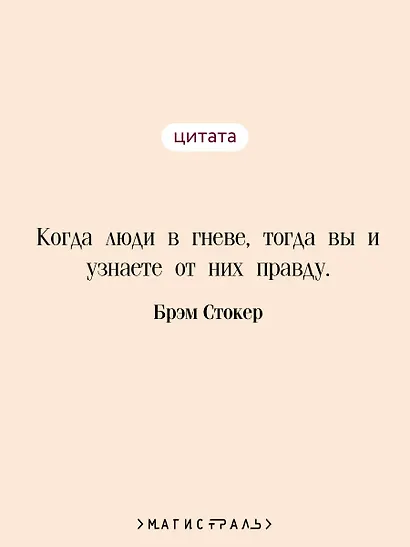 Сокровище Семи Звезд - фото 6