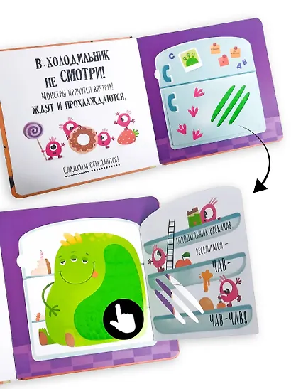 Тактильная книга с окошками "Стой! Не вздумай! Не смотри!" - фото 3