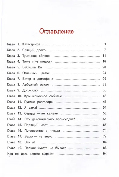 Это сильнее меня? - фото 7