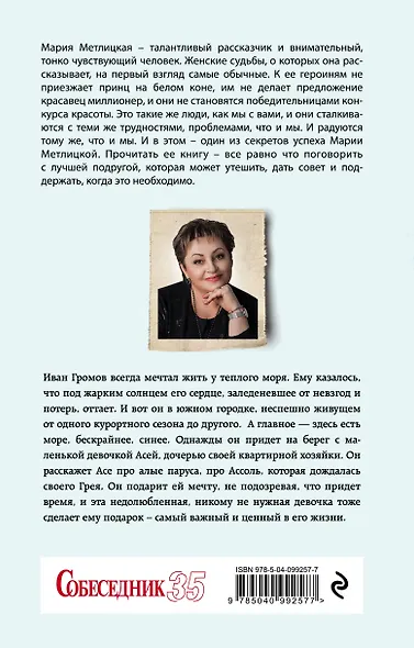 В тихом городке у моря - фото 2