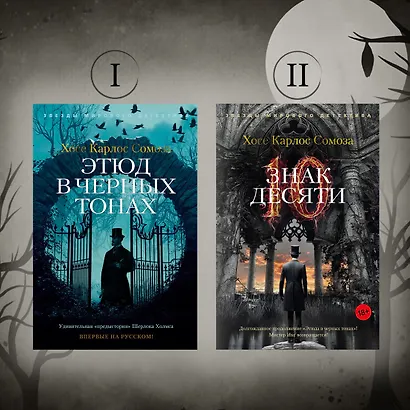 Знак Десяти - фото 10