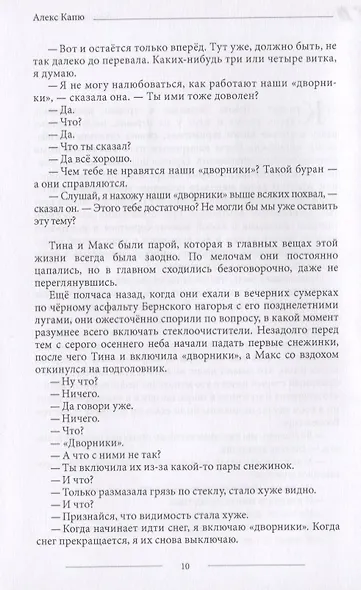 Королевские дети. Жизнь хороша - фото 2