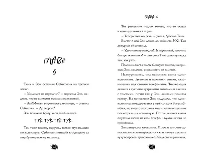 Школа зомби - фото 6