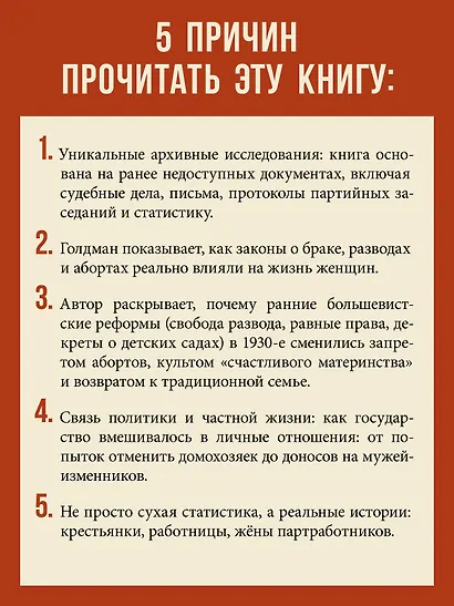 Женщины, государство и революция - фото 6