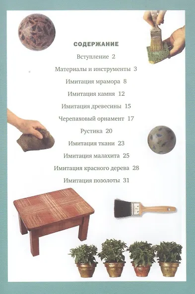 Имитируем поверхности - фото 3