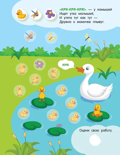 Мамы и малыши. Где чей малыш - фото 11