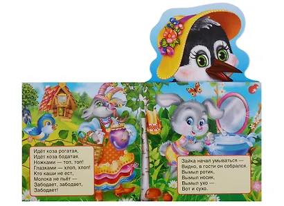 Сорока-Белобока. с Фигурной Вырубкой в Виде Головы Героя. - фото 4