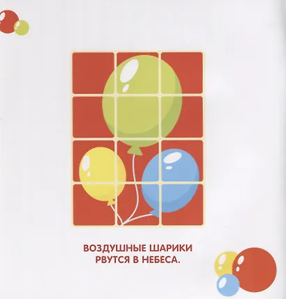 Многоразовые наклейки. Сложи мозаику. Выпуск 3 - фото 4