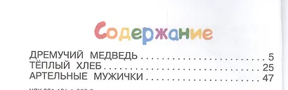 Русские волны на Пасифике.Из России через Китай,Корею и Японию в Новый свет - фото 3