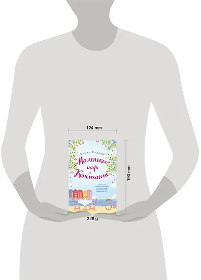 Маленькое кафе в Копенгагене - фото 4